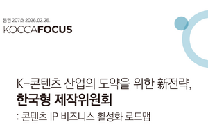 「Netflixの下請け」危機に陥る韓国コンテンツ産業。打開策は日本の「製作委員会」方式？コンテンツ振興院が提言 画像
