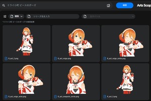 【バンダイナムコ研究所】IP特化の「スマート検索エンジン」を開発。画像・映像など膨大な自社アセットの管理・検索を大幅効率化 画像