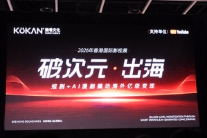 【香港フィルマート2026レポート】中国映像産業が仕掛ける「ショートドラマ×AI」のグローバル戦略～AI動画生成モデルの進化がもたらす映像制作のパラダイムシフト～ 画像