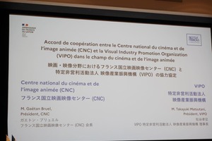 日仏文化協力の合意書調印式が開催。VIPOとCNCの協定に海賊版対策、出版分野の協力も 画像