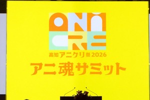 【高知アニクリ祭】本格稼働を見据える複合施設「GEAR」と地方アニメ産業の未来を業界人が議論 画像