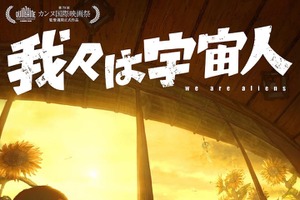 【カンヌ2026】第58回「監督週間」ラインナップ発表。日本から門脇康平・矢野ほなみ両監督のアニメーション作品が選出。 画像
