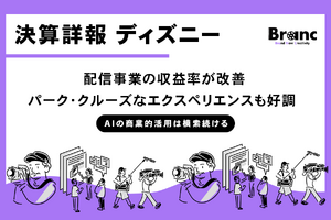ディズニー2026年度第2四半期決算：ストリーミングの収益が改善。パークやクルーズ事業の成長が下支えに 画像