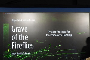 【カンヌ現地レポート】AIと人間の『リミナル・スペース』が映画の未来を変える。フランソワ・オゾンや『火垂るの墓』のイマーシブプロジェクトも紹介 画像