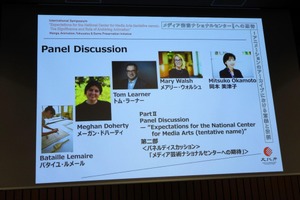 アニメ・アーカイブの国内事例は？国際シンポ「メディア芸術ナショナルセンター（仮称）への期待」【後半】 画像
