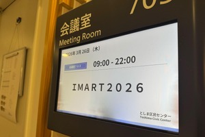 「売りたい日本」と「慎重な海外」の狭間で。IMART Global Business Matchingで感じた、世界のマンガ取引の現在地 画像