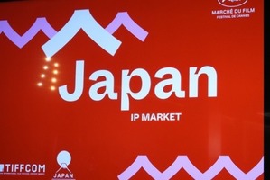【カンヌ現地レポート】「Japan IP Market」出版・映画会社7社が原作IPの世界展開をピッチ、リメイク・翻案権等をアピール 画像