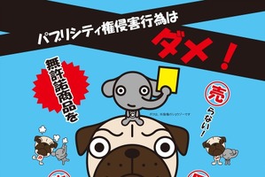 肖像権・パブリシティ権の侵害疑義投稿、主要SNSで4万件超。生成AI時代の経済的損失は最大45億円規模に 画像