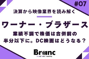 ワーナー、業績不調で株価は合併前の半分以下に。DC映画はどうなる？【決算から映像業界を読み解く】#7 画像