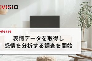REVISIO、テレビ視聴者の表情データを分析する調査を開始。日本代表戦では得点時に「Happy率」が上昇 画像
