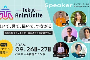 『KPOPガールズ! デーモン・ハンターズ』『ズートピア 2』参加クリエイターが登壇。「Tokyo Anim Unite 2026」9月開催 画像