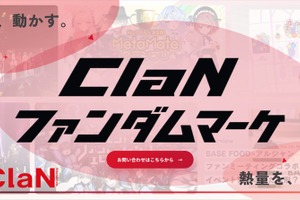 ClaN Entertainment、ファンダムを起点とするマーケティング支援サービスを開始  VTuber・歌い手のファンコミュニティを活用し、企業とファンの接点づくりを支援 画像
