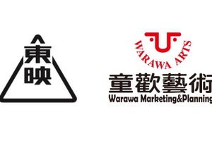 東映、台湾Warawa Artsと戦略的業務提携を締結。東映IPのステージショー現地展開を加速 画像