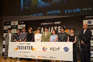 日本初のタクシー映画祭「TAXIATER」始動。ENGINEと花王が挑む、移動空間を活用した新たな映画体験 画像