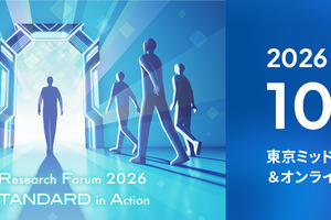 ビデオリサーチ「Video Research Forum 2026」申込受付開始　10月7日開催・参加無料 画像