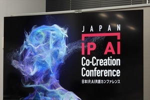 AIによるIP無断利用に日本発の共通ルールを。一般社団法人 日本IP.AI共創協会が活動開始、実装基盤「Kagami Gate」も発表 画像