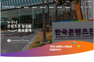 韓国コンテンツ振興院、OTTコンテンツへの資金提供を15億ウォン増やす計画を発表 画像