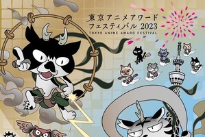 「東京アニメアワードフェスティバル」上映プログラムが決定 画像