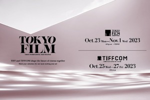 第36回東京国際映画祭およびTIFFCOM2023の開催日決定！ 画像