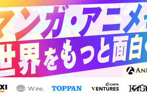 Anique、シリーズAにて総額6.1億円の第三者割当増資を実施、国内IPのグローバル展開を加速 画像