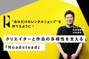 黒沢清の新作を独占販売予定、Web3の映像配信サービス「Roadstead」ができるまで 画像