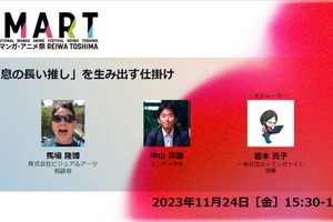 長く愛される作品作りに大切なことは？Keyを育てたビジュアルアーツ創業者が語る息の長いコンテンツ作りの秘訣【IMART2023】 画像