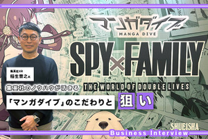 「集英社が一番チャレンジをしていくべき」元ジャンプマンガ編集者がイマーシブイベント「マンガダイブ」を立ち上げた理由 画像