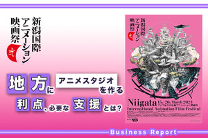 地方にアニメスタジオを作る利点、必要な支援とは？　新潟のアニメ会社2社が夢と課題を語るシンポが映画祭で開催 画像