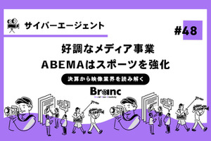 サイバーエージェントのメディア事業が悲願の黒字化達成、収益構造にも変化が【決算から映像業界を読み解く】#48 画像