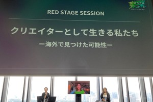 女性映像クリエイターは海外の方が働きやすいか。日米で活躍するクリエイターが日本の現場の課題を議論【VGT2024】 画像