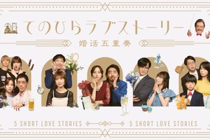アスミック・エース×au、縦型ショートドラマ作品制作プロジェクトでオリジナルコンテンツを配信開始 画像