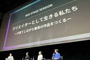 子育てと映像制作をどう両立させるか。MEGUMIら3人の女性クリエイターが体験談語る【VGT2024】 画像