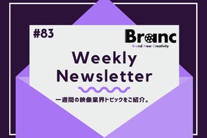 ビデオゲーム俳優がストライキ中、AIに関するニュースまとめ【BRANC MEMBERSHIP Newsletter】#83 画像