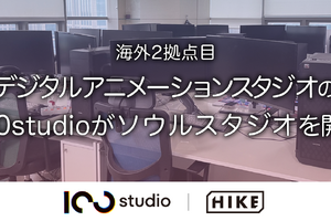 『数分間のエールを』を手掛けた「100studio」、韓国・ソウルにスタジオを新設 画像