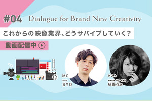 【🎥イベント動画配信開始】映像業界で“食べていく”には？枝優花が語る、業界で生き抜くために「失敗」から学んだこと Dialogue for BRANC #4 画像