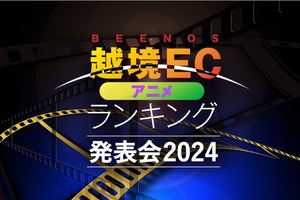 東アジアで「ちいかわ」が急成長「BEENOS 越境EC×アニメ ヒットランキング2024」発表 画像