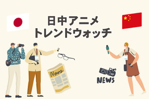 世界No.1ヒット『ナタ 魔童の大暴れ』興行収入3,000億円の背景にある偶然と必然【日中アニメトレンドウォッチ👀🔍】#3 画像