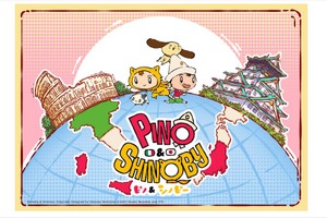 読売テレビ、イタリアの名門アニメーションスタジオと幼児向けアニメ『ピノ＆シノビー』を国際共同制作：大阪・関西万博で世界初公開へ 画像
