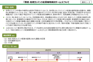 “放送から輸出産業へ” 日本の放送コンテンツ戦略、求められる構造改革と国際競争力の再設計 画像