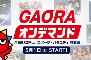 GAORA、配信事業に本格参入　「GAORAオンデマンド」始動でスポーツ中継の収益多角化へ 画像