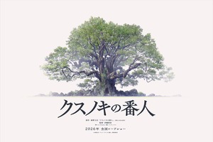 東野圭吾『クスノキの番人』伊藤智彦監督で初アニメ映画化、海外販売は仏シャレードが担当 画像