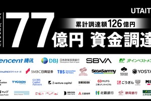 2.5次元IPを展開する株式会社ウタイテ、シリーズBで77億円を調達　テンセントや松竹ベンチャーズなどが出資 画像