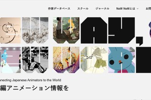 短編アニメーション作家の海外進出を強力支援！ CG-ARTS、「NeW NeW」第2期アーティスト公募開始 画像