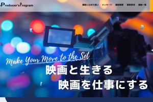 日本映画製作者協会、映画・映像制作部プロデューサー養成講座を開講へ 業界の人材不足解消と次世代育成目指す 画像