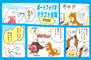 Too「第六回ポートフォリオドラフト会議」開催へ、学生とアニメ制作会社を繋ぐWEB就活イベント 画像