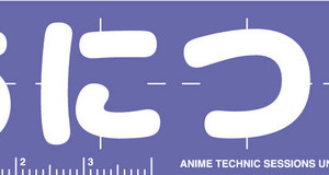 MAPPAや東映アニメーションらが登壇　アニメ制作技術総合イベント「あにつく2022」9月にオンライン開催決定 画像