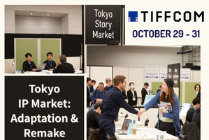 【TIFFCOM 2025】原作権の商談会Tokyo Story Marketが「Tokyo IP Market」へ刷新、新たに映像リメイク権も対象に 画像