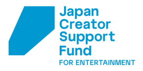 【最大2億円】長期にわたる映像制作・企画の海外展開を支援する大型助成金、第2回公募を開始 画像