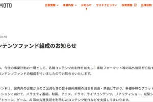 吉本興業、数十億円規模のコンテンツファンドを組成 AIや縦型ショートも対象 画像