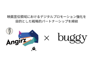 ホラーショートドラマ「コワゾー」のアンギルズとbuggyが提携、映画宣伝のショート動画活用を強化 画像
